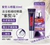 欧莱雅 紫熨斗全脸眼霜   30ml  商品缩略图1