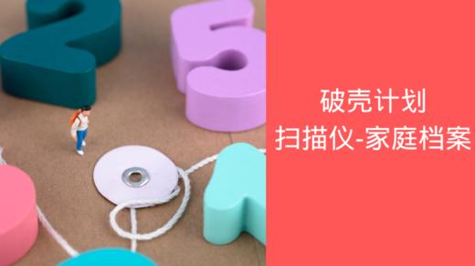 扫描仪 | 家庭档案 商品图0