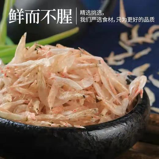 【买8罐送头水紫菜1包】舟山嵊泗生干虾皮 无盐 老少皆宜 70g*4罐 商品图3