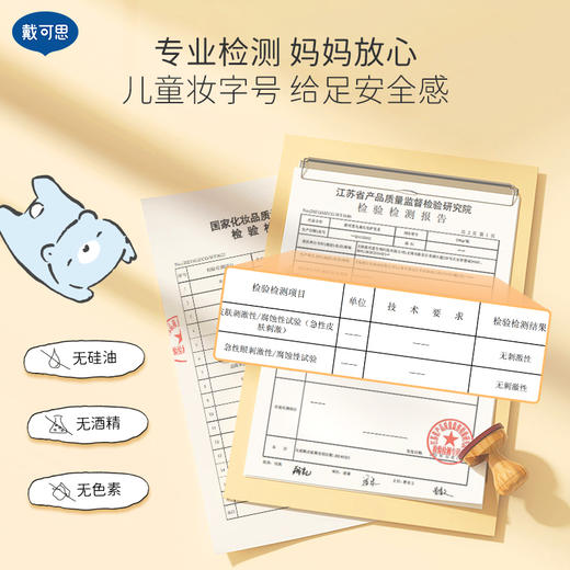 戴可思儿童护发素男女孩专用植萃无硅油滋润顺滑护发素♥ 商品图3