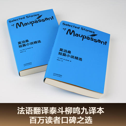 果麦经典 莫泊桑短篇小说精选 2018版 居伊·德·莫泊桑 著 小说 商品图3