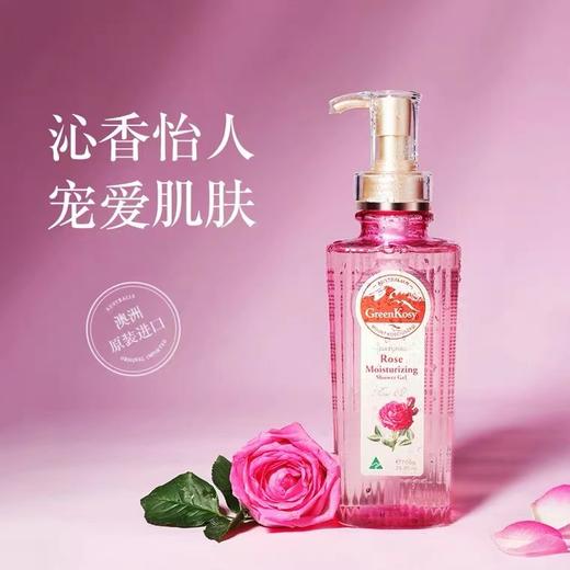 绿色溪谷玫瑰保湿沐浴露 700g 商品图0