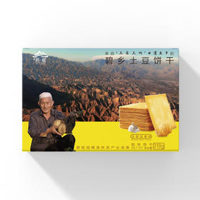 碧乡土豆饼干（蒜香味/ 海苔芥末味）318g