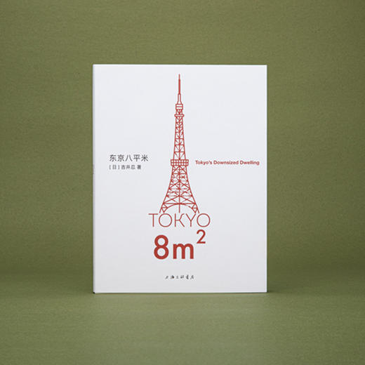 东京八平米 商品图2
