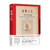 瑜伽之心 T.K.V.德斯卡查尔 著 养生 保健 商品缩略图0