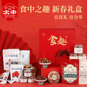 2023兔年食趣礼盒
