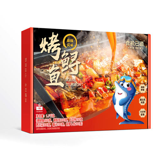 食机己道麻辣/蒜香/青花椒/贵州酸汤风味烤鲟鱼 1100g 商品图0