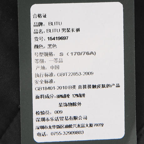 【tp自营】BLITU 男装长裤15419697 商品图6