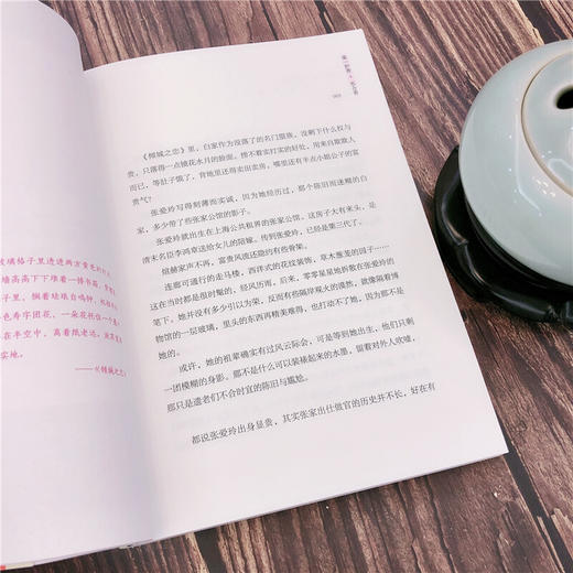 倾世之才 倾城之恋 张爱玲传 张其姝 著 传记 商品图3