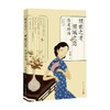 倾世之才 倾城之恋 张爱玲传 张其姝 著 传记 商品缩略图0