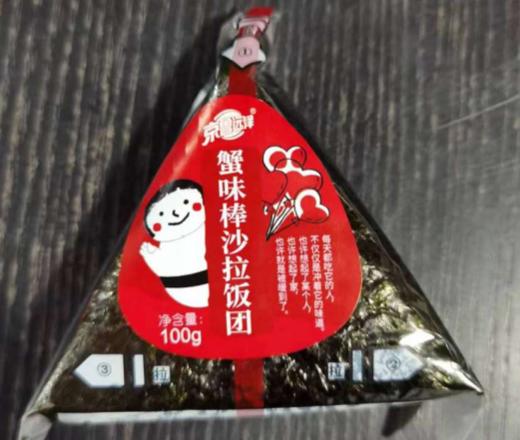 京鲁远洋即食饭团 商品图3