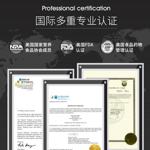 ENC默纳康维阿萨伊果菊芮复合片 商品图2