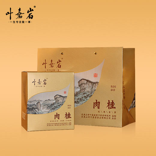 叶嘉岩·肉桂R201 潮汕工夫茶 250克（20泡*12.5克） 商品图3