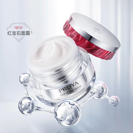 珀莱雅红宝石面霜50g 商品图1