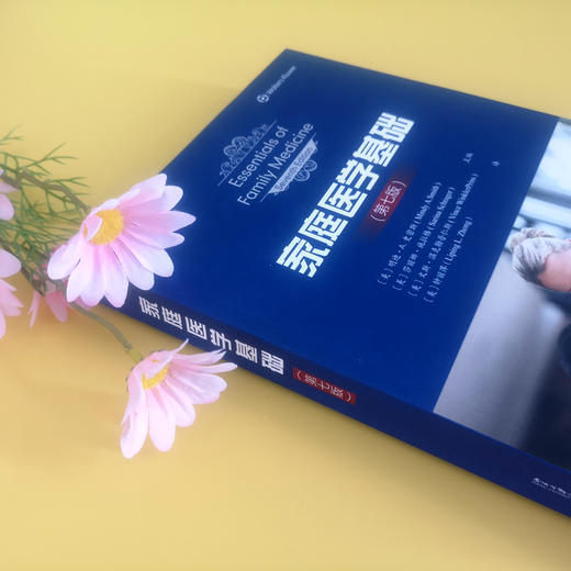 家庭医学基础（第七版） 明迪·A. 史密斯 莎丽娜·施拉格 文斯·温克勒普仁斯 北京大学出版社 商品图2