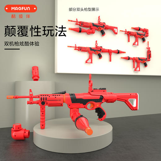 【3+】酷彼伴DIY百变磁力枪三代 商品图4