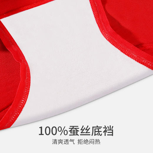 【樱姿娜新年开运内裤888】桑蚕丝底裆，60支莫代尔，吸湿透气不闷热，礼盒3条装 商品图4