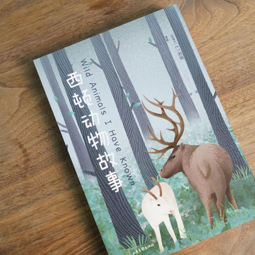 中文分级阅读K5西顿动物故事 10-11岁 E.T.西顿 著 儿童文学 商品图1