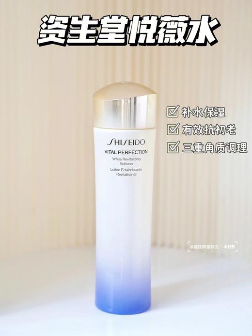 价值720 新版资生堂悦薇水乳套装中样紧致抗初老75ml水50ml乳液 国内专柜最新 商品图2