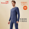 Threegun三枪 【花灰双面绒】圆领男士保暖内衣套装-23853D021 商品缩略图3