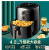 山本空气炸锅4.2L液晶款智能家用全自动煎炸锅无油低脂电炸锅薯条机 D16TS 商品缩略图0