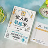 【快读慢活】惊人的早起术 商品缩略图5