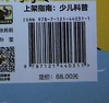 看不见的小怪兽 细菌和病毒大揭秘 培养孩子良好生活习惯书籍 青少年儿童中小学生微生物科普书籍新型冠状病毒相关科普 商品缩略图1