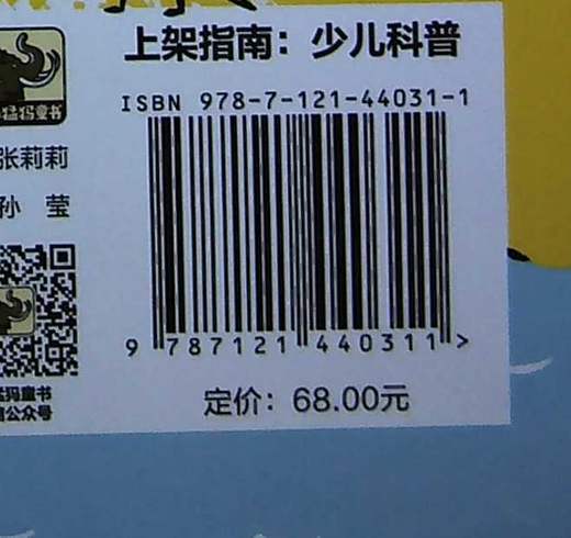 看不见的小怪兽 细菌和病毒大揭秘 培养孩子良好生活习惯书籍 青少年儿童中小学生微生物科普书籍新型冠状病毒相关科普 商品图1