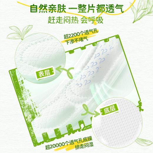 （直播）ABC卫生巾澳洲茶树精华夜用特长420mm棉柔甜睡姨妈巾 商品图1