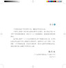 跟着灵一小药童听故事 李时珍 中医启蒙绘本丛书 带拼音 中医名家故事少儿读物中医药文化 杨志敏主编人民卫生出版社9787117338950 商品缩略图2