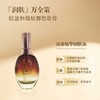 润美灵犀山茶精华润肤油50ml（木质檀香香型） 商品缩略图0