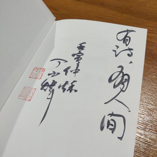 【签名本】【中国好诗·第七季】《野象群》丁小炜著 商品图1