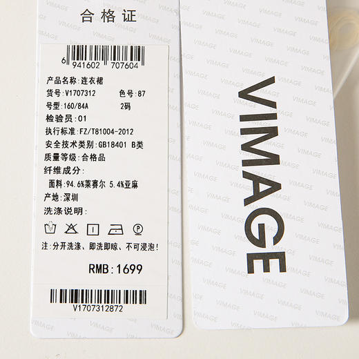 VIMAGE/纬漫纪春季新款干练中性束腰V领连衣裙V1707312 商品图6