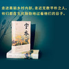 宝水 乔叶 著 小说 商品缩略图2