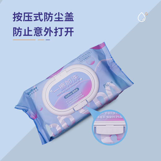 （直播）unifree湿厕纸男女性清洁专用如厕湿纸巾家用可冲马桶洁厕巾80抽 商品图2