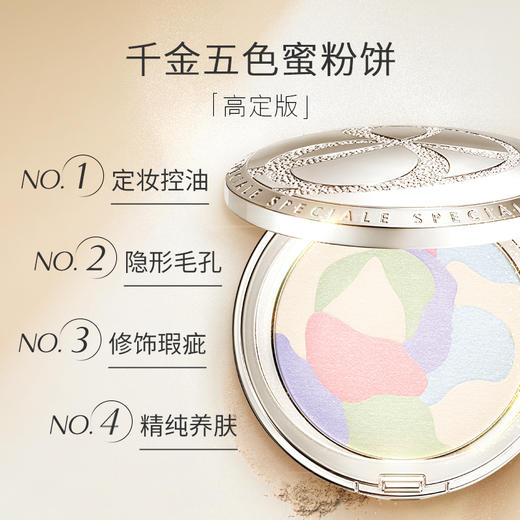 诺薇雅 采韵蜜粉11g 商品图1