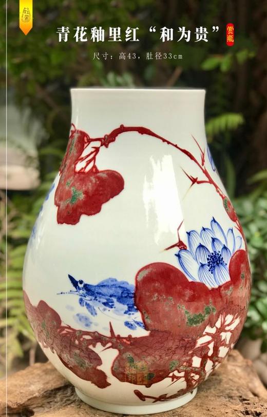 “和为贵” 商品图0