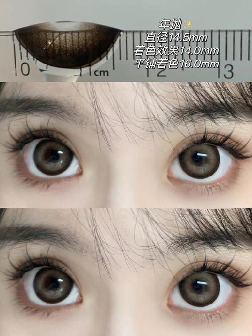 Doragina年抛·加州甜心·14.5mm大着色·韩产2片 商品图8