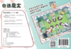 日语魔盒 日语版大富翁游戏棋 为日语学习者设计桌游寓学于乐 商品缩略图2