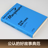 果麦经典 莫泊桑短篇小说精选 2018版 居伊·德·莫泊桑 著 小说 商品缩略图2
