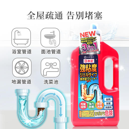 日本原装进口浪漫樱花 管道疏通剂 全屋疏通 告别堵塞 商品图2