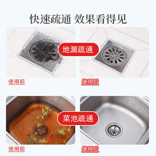 日本原装进口浪漫樱花 管道疏通剂 全屋疏通 告别堵塞 商品图5