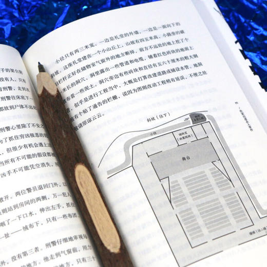第欧根尼变奏曲 陈浩基 著 小说 商品图1