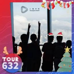【12.24】上海中心星星夜宿·圣诞之夜