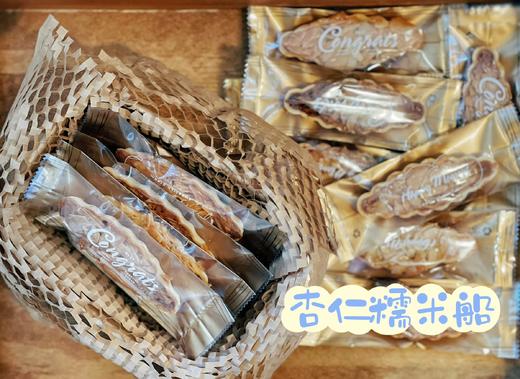 【糖果大杂烩】 商品图7