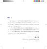 跟着灵一小药童听故事 叶天士 中医启蒙绘本丛书 带拼音中医名家故事少儿读物绘本中医药文化 杨志敏 人民卫生出版社9787117338905 商品缩略图2