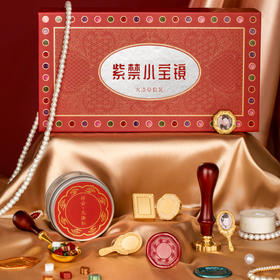 【故宫文具】紫禁小宝镜火漆印章套装手帐礼物