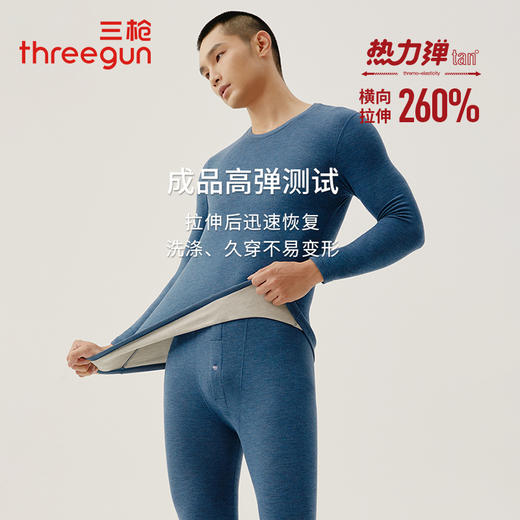 Threegun三枪 【花灰双面绒】圆领男士保暖内衣套装-23853D021 商品图5