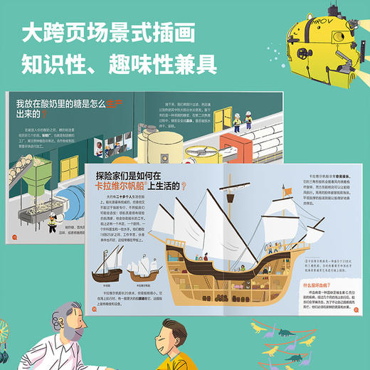 我的小问题（第7辑）（共8册） 商品图9