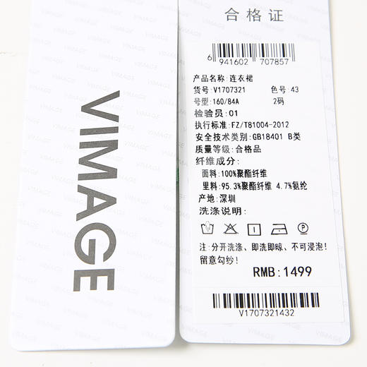 VIMAGE纬漫纪V1707321连衣裙 商品图7